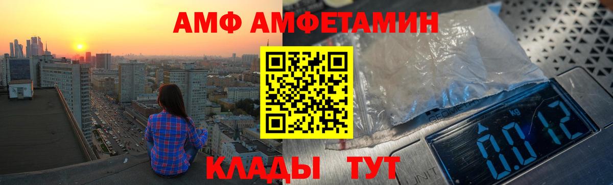 Гусиноозёрск  АМФЕТАМИН  Вход с VPN  Amphetamine 98%  Амфетамин 