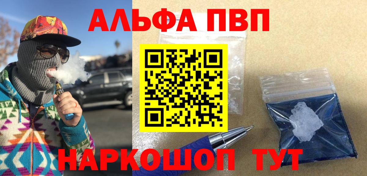 A PVP Соль Гусиноозёрск
