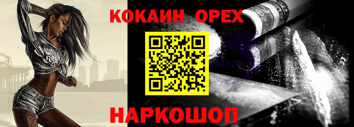 Cocaine Колумбийский Гусиноозёрск