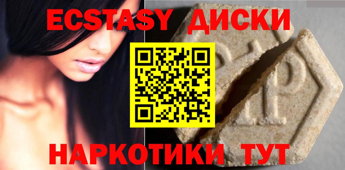 где купить наркоту  Ecstasy 250 мг  Экстази ешки  Вход с VPN  Гусиноозёрск 