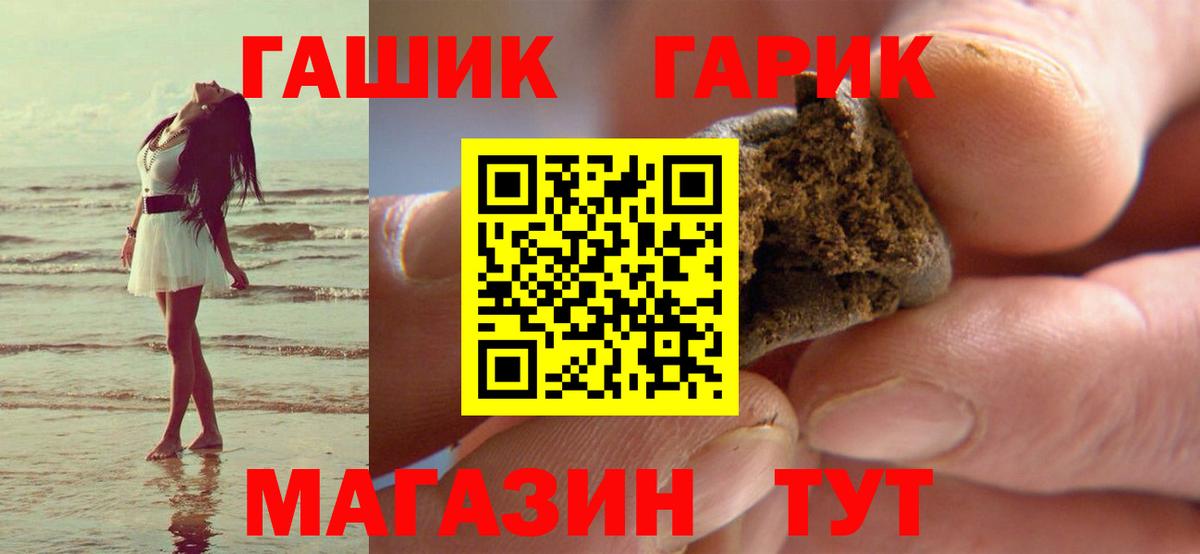 ГАШИШ Изолятор  закладки  Вход с VPN  Гусиноозёрск  ГАШИШ AMNESIA HAZE 