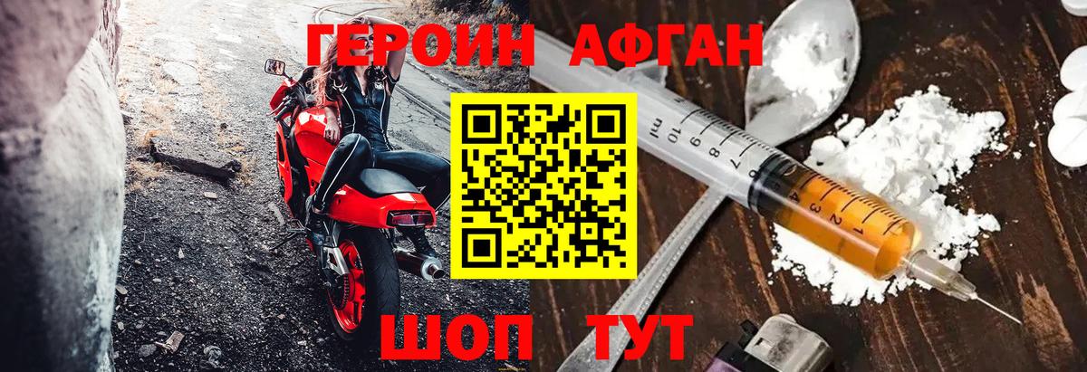 ГЕРОИН белый  Вход с VPN  Гусиноозёрск 