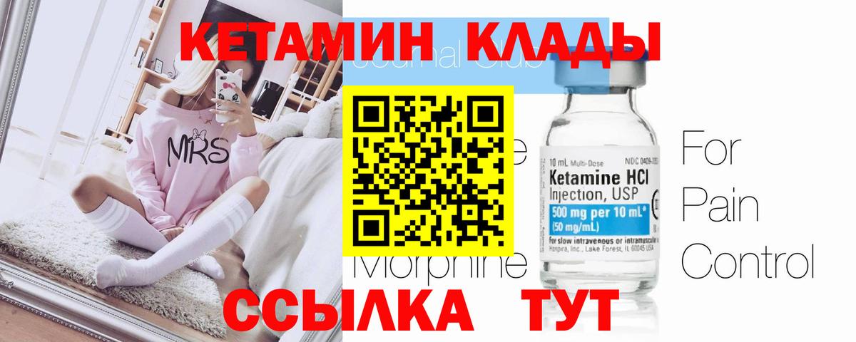 КЕТАМИН VHQ  гидра онион  Гусиноозёрск  Кетамин VHQ  Вход с VPN 