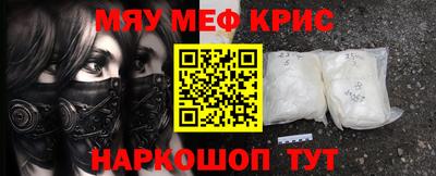 мяу мяу мука Краснознаменск