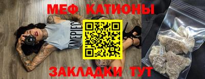 мяу мяу мука Краснознаменск
