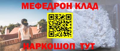 мяу мяу мука Краснознаменск