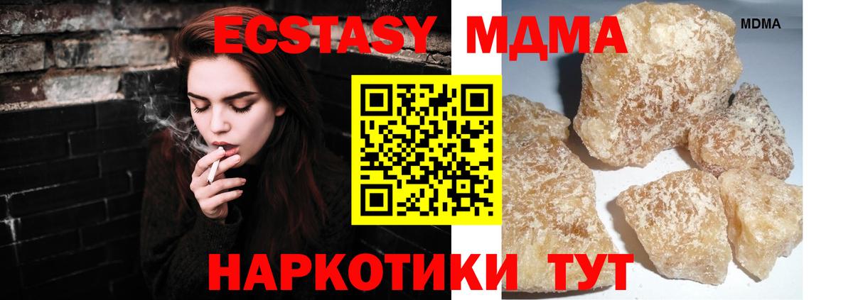 MDMA кристаллы  MDMA кристаллы  МДМА  Вход с VPN  Гусиноозёрск 