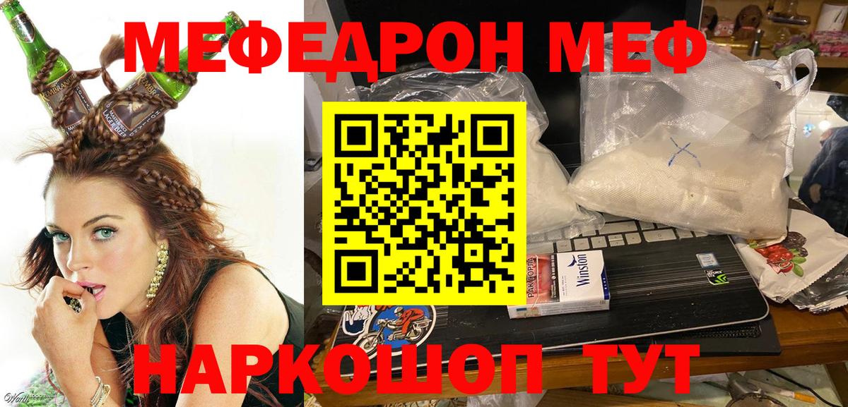 Гусиноозёрск  МЯУ-МЯУ  Вход с VPN  МЕФ кристаллы  МЯУ-МЯУ VHQ  МЯУ-МЯУ 