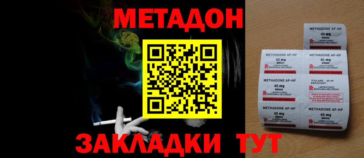 Метадон VHQ Гусиноозёрск
