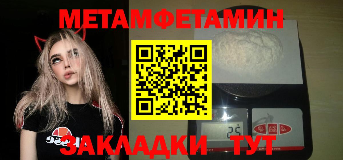 Гусиноозёрск  Первитин винт  Вход с VPN  Первитин винт 