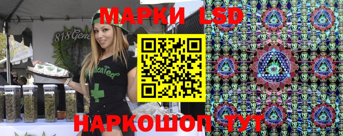 Наркотические марки 1,8мг Гусиноозёрск