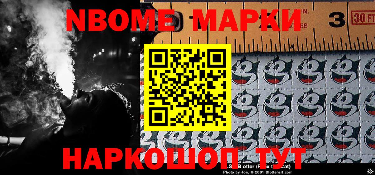 Гусиноозёрск  Наркотические марки  Вход с VPN  Наркотические марки 1500мкг 