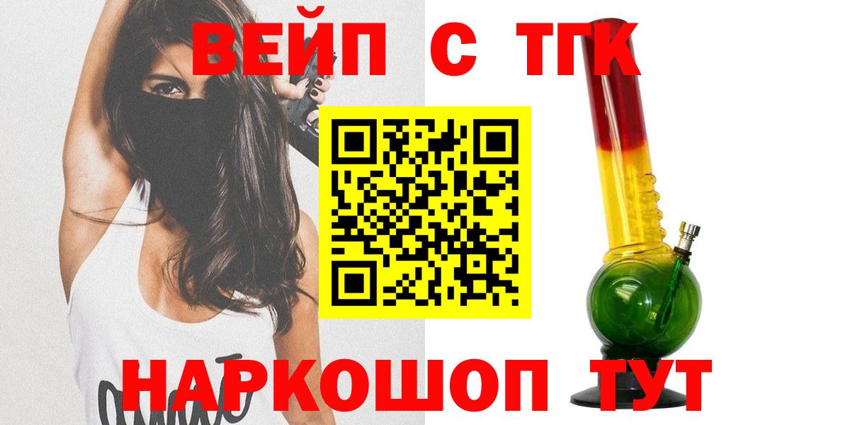 Гусиноозёрск  Дистиллят ТГК вейп  Дистиллят ТГК вейп  Вход с VPN 